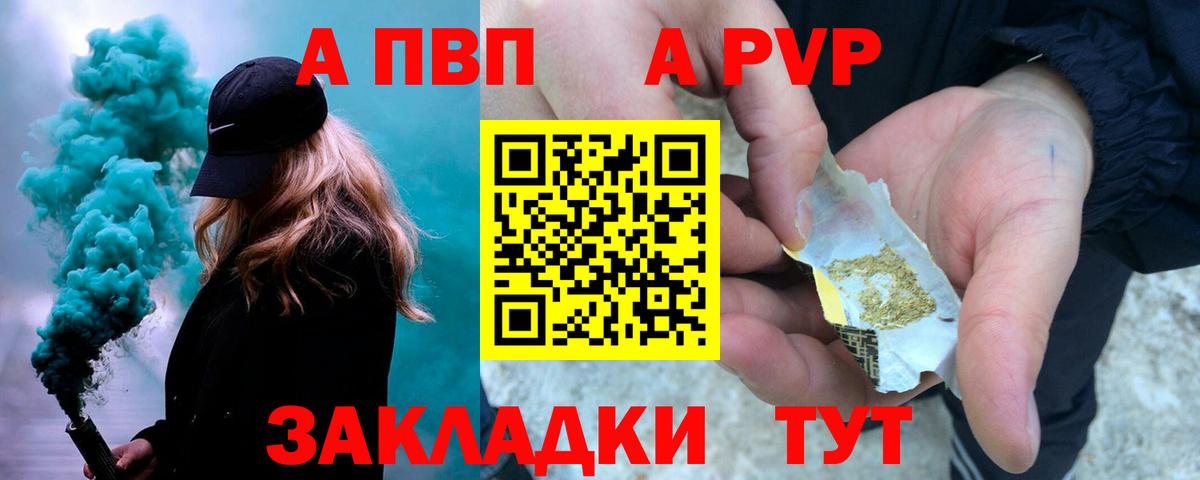 Alpha-PVP Crystall  Alpha-PVP  Альфа ПВП СК КРИС  Среднеуральск  Вход с VPN 