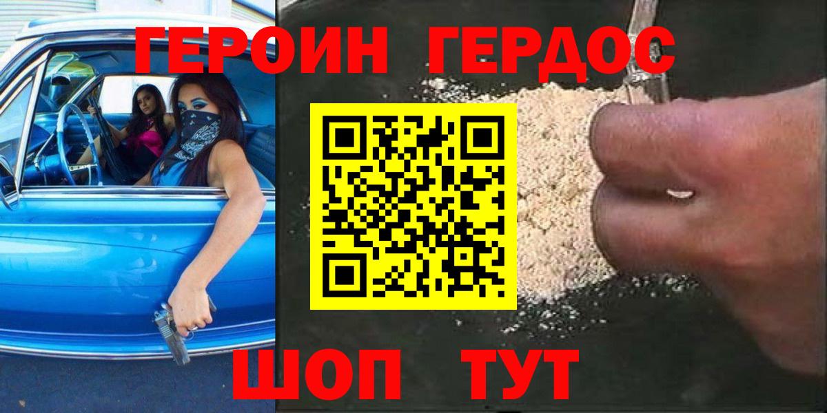Среднеуральск  Героин  Вход с VPN  Героин белый 