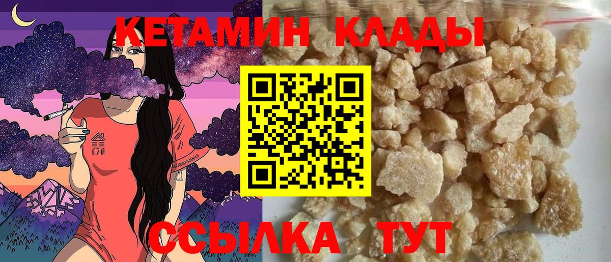 Среднеуральск  Кетамин ketamine  Вход с VPN 