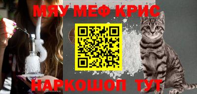 метамфетамин Моздок
