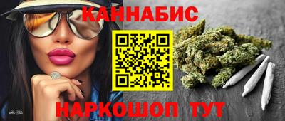 каннабис Можайск