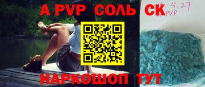 a pvp Нарткала