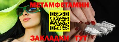 метамфетамин Моздок
