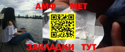 метамфетамин Моздок