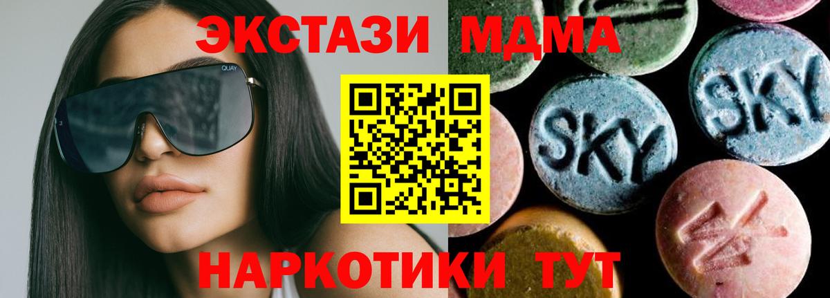 МДМА кристаллы Среднеуральск
