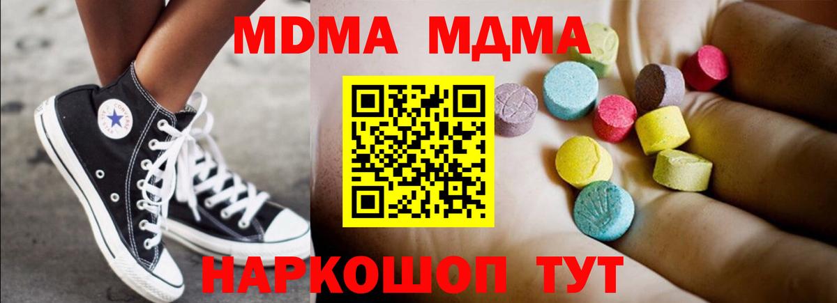 МДМА VHQ  MDMA Molly  Среднеуральск  Вход с VPN 