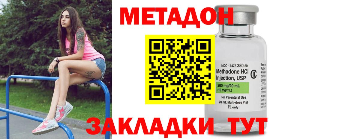 МЕТАДОН VHQ  Вход с VPN  Среднеуральск 