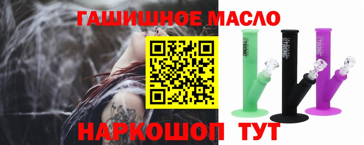 ТГК гашишное масло  Вход с VPN  Среднеуральск 